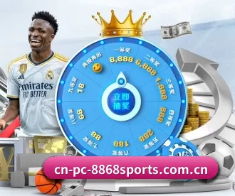 cn-pc-8868sports.com.cn APP 深度功能