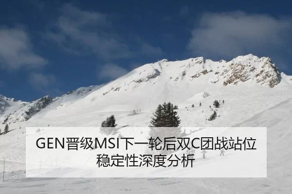 jin-ji-xia-yi-lun-hou-shuang-tuan-zhan-zhan-wei-wen-ding-xing-shen-du-fen-xi-2-110.jpg